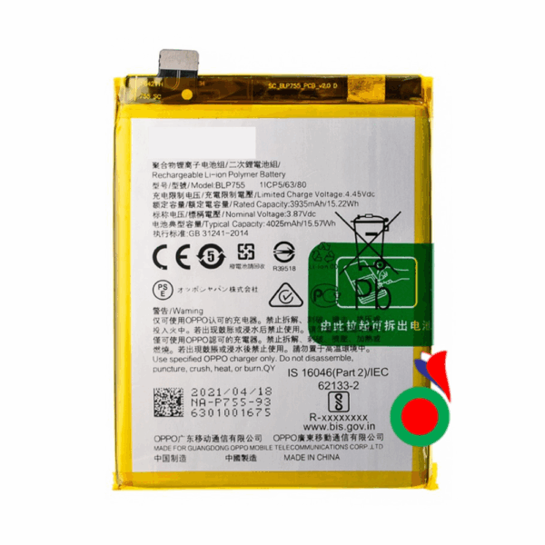 BATTERY OPPO FIND X2 NEO/ OPPO FIND X2 LITE