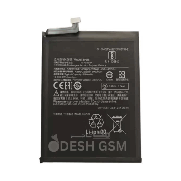 BATTERIE FOR XIAOMI BN58