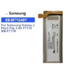BATTERIE SAMSUNG Z FLIP 3 5G  F711B COMPATIBLE (SMALL) 2ND
