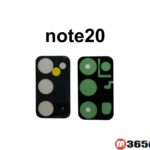 LENTILLE CAMERA GALAXY NOTE 20 N980F/N981F | SAMSUNG